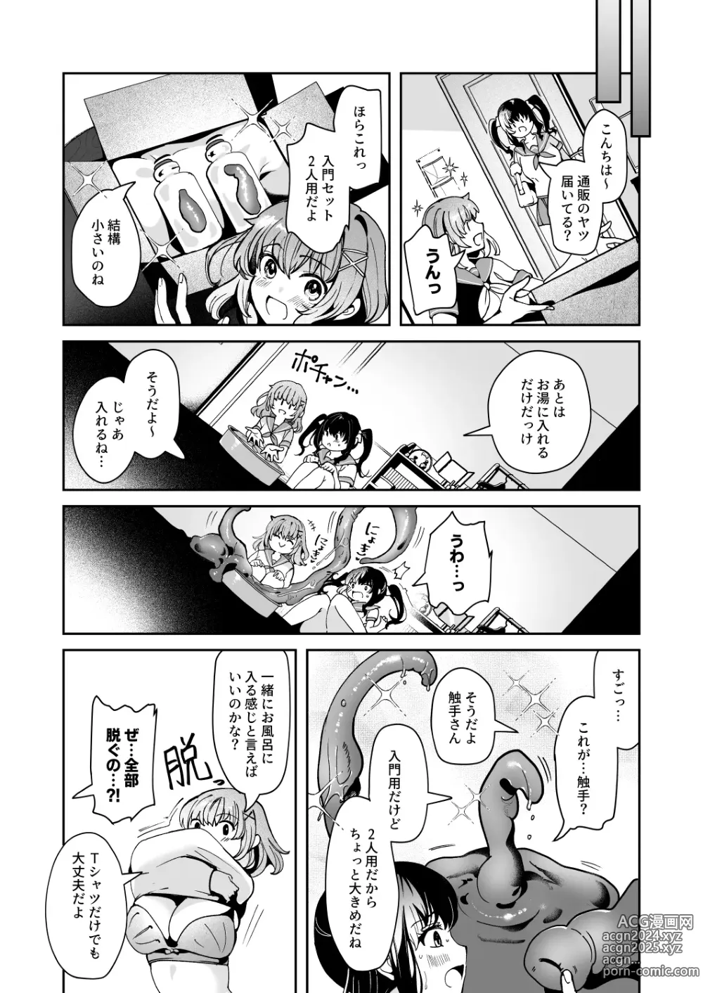 Page 6 of doujinshi Karui Kimochi de, Shokushu o Tsuuhan de Kattara Tomodachi to Issho ni Potehara Shussan Onanie suru made Dohamari Shichatta Ken