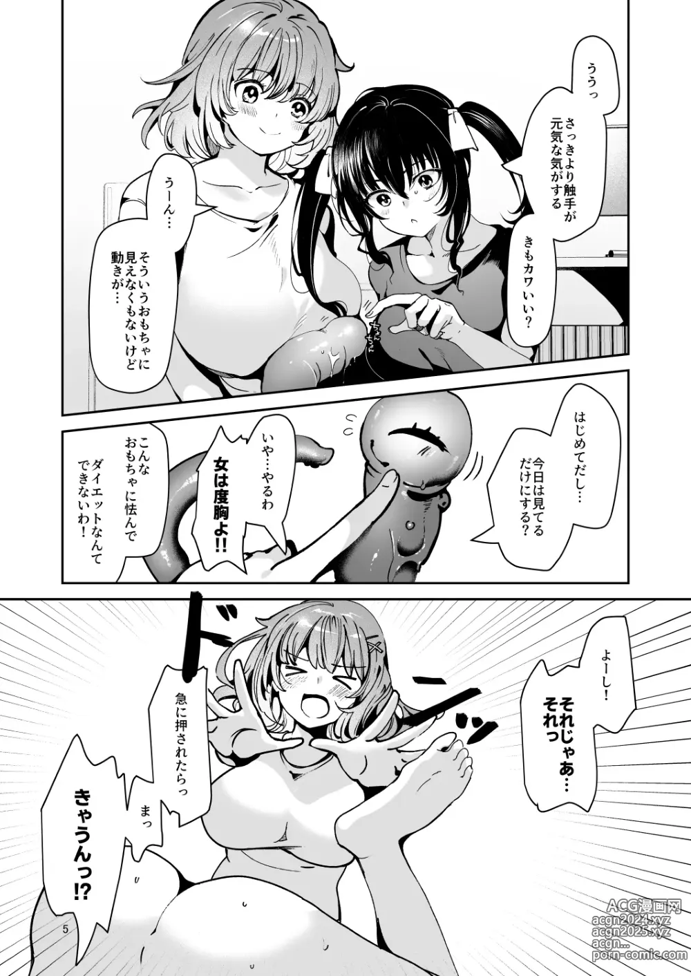 Page 7 of doujinshi Karui Kimochi de, Shokushu o Tsuuhan de Kattara Tomodachi to Issho ni Potehara Shussan Onanie suru made Dohamari Shichatta Ken