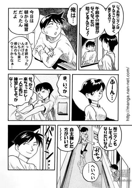 Page 5 of manga Kouishitsu nite...