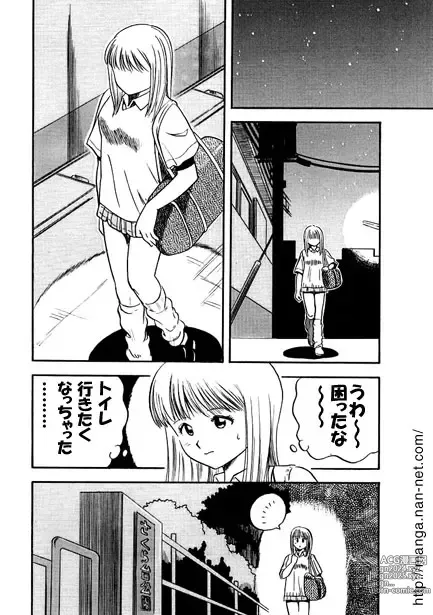 Page 2 of manga Naburi no Yoru