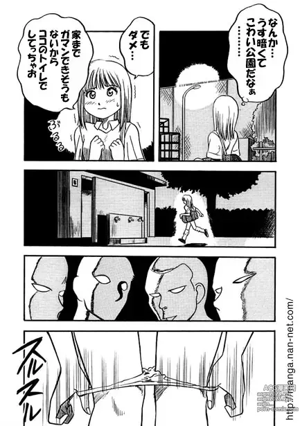 Page 3 of manga Naburi no Yoru