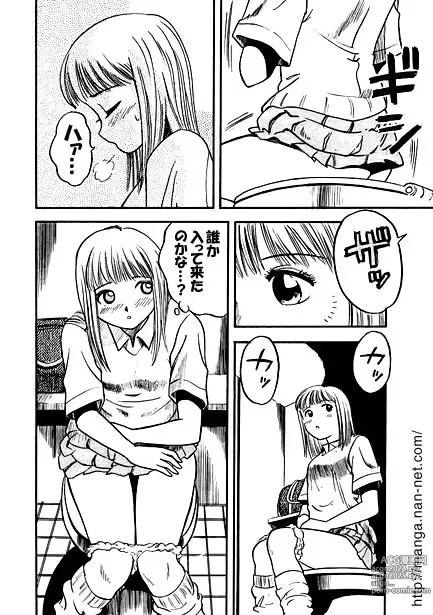 Page 4 of manga Naburi no Yoru