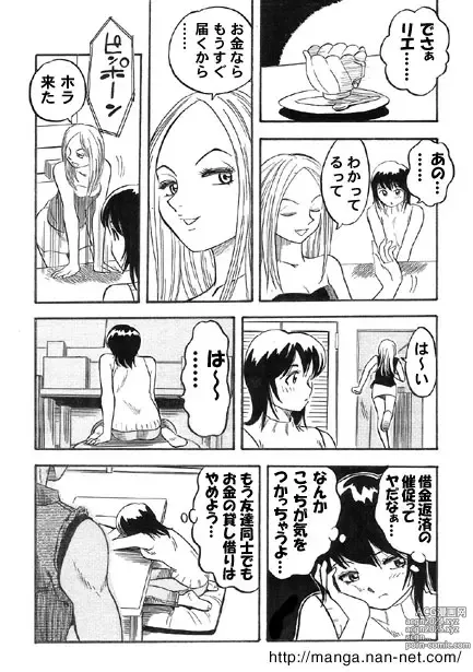 Page 4 of manga Uragiri