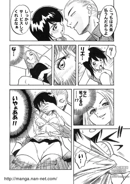 Page 6 of manga Uragiri