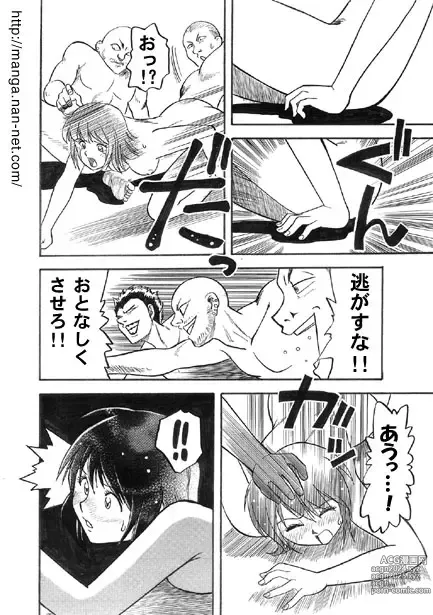 Page 8 of manga Uragiri