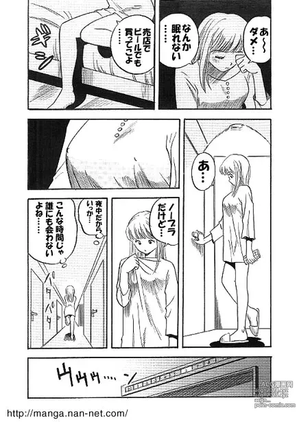 Page 3 of manga Machibuse