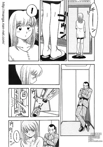 Page 4 of manga Machibuse