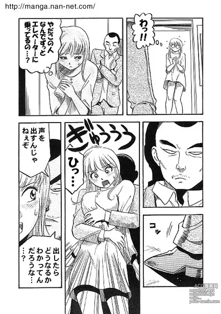 Page 6 of manga Machibuse