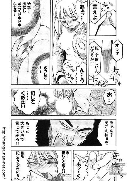 Page 10 of manga Machibuse