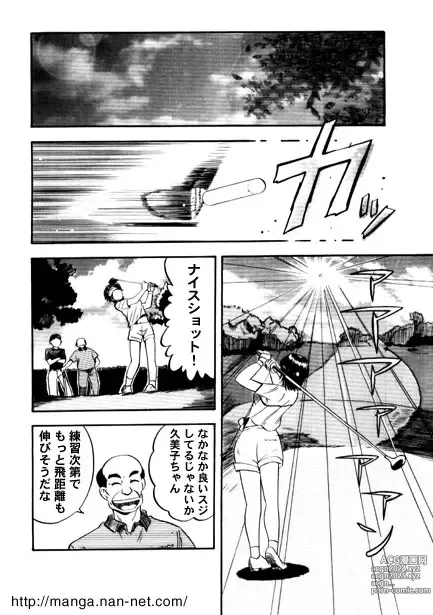 Page 2 of manga Odoru Nikuyoku