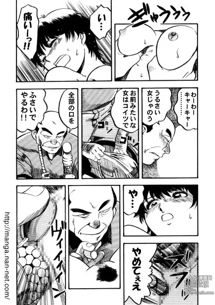 Page 11 of manga Odoru Nikuyoku