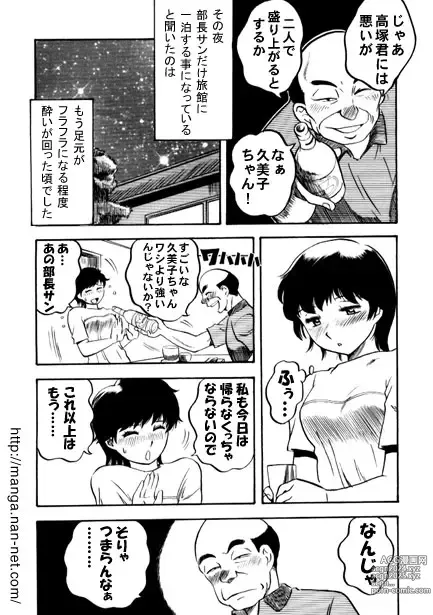 Page 6 of manga Odoru Nikuyoku