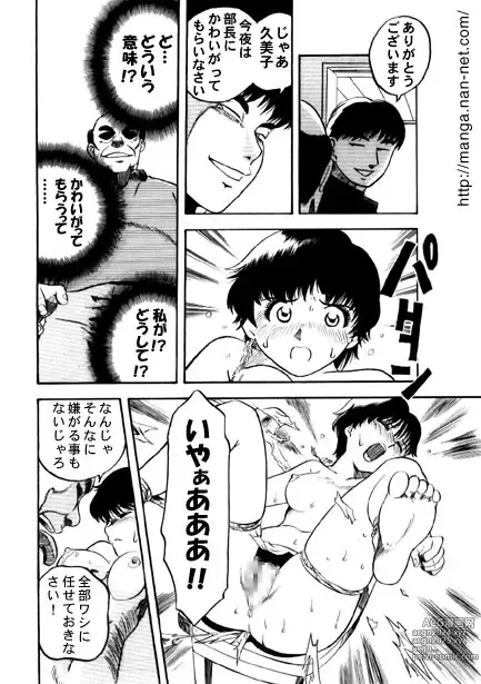 Page 10 of manga Odoru Nikuyoku