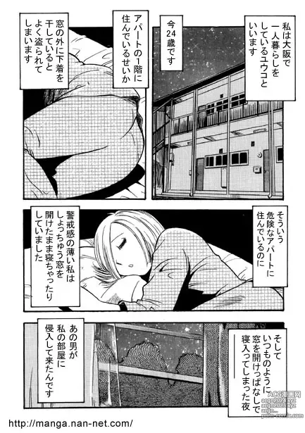 Page 2 of manga Okasaretakute...