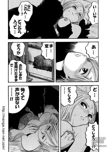 Page 4 of manga Okasaretakute...