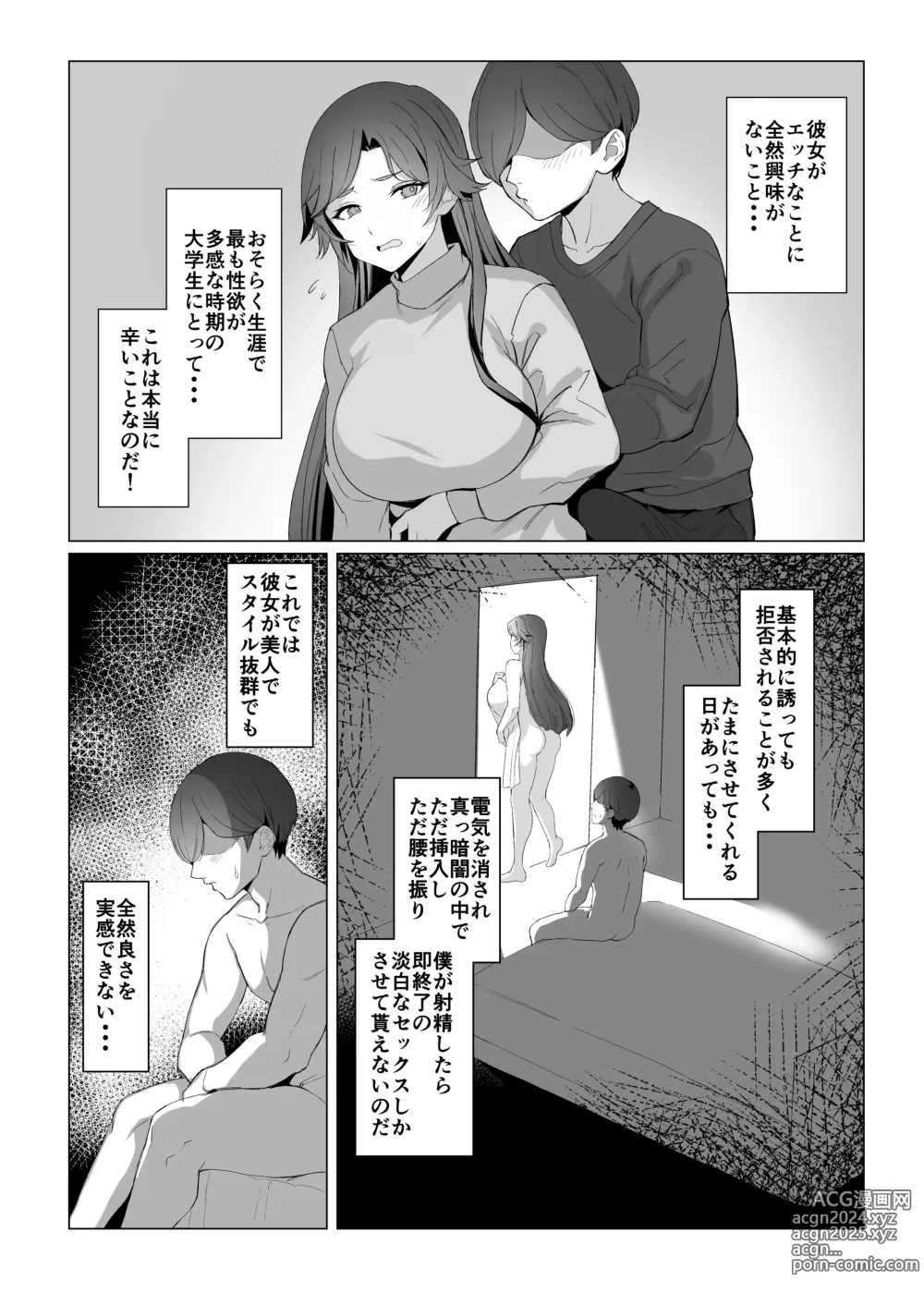 Page 3 of doujinshi Jirai-chan