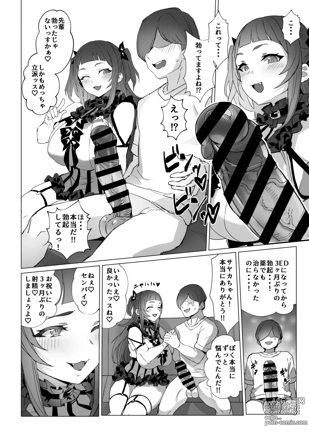 Page 25 of doujinshi Jirai-chan