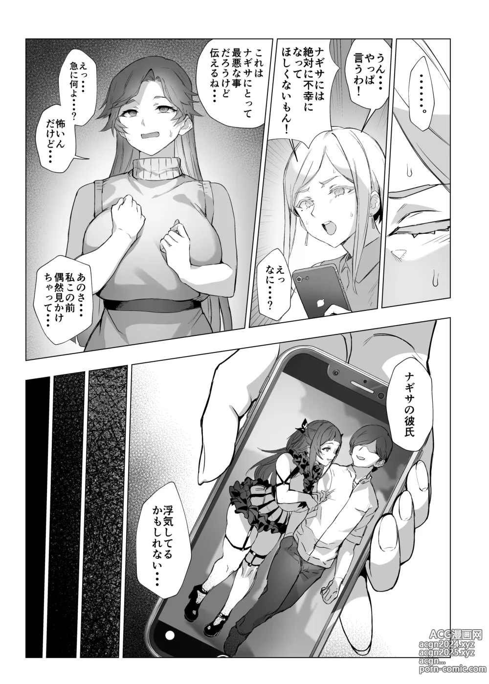 Page 40 of doujinshi Jirai-chan