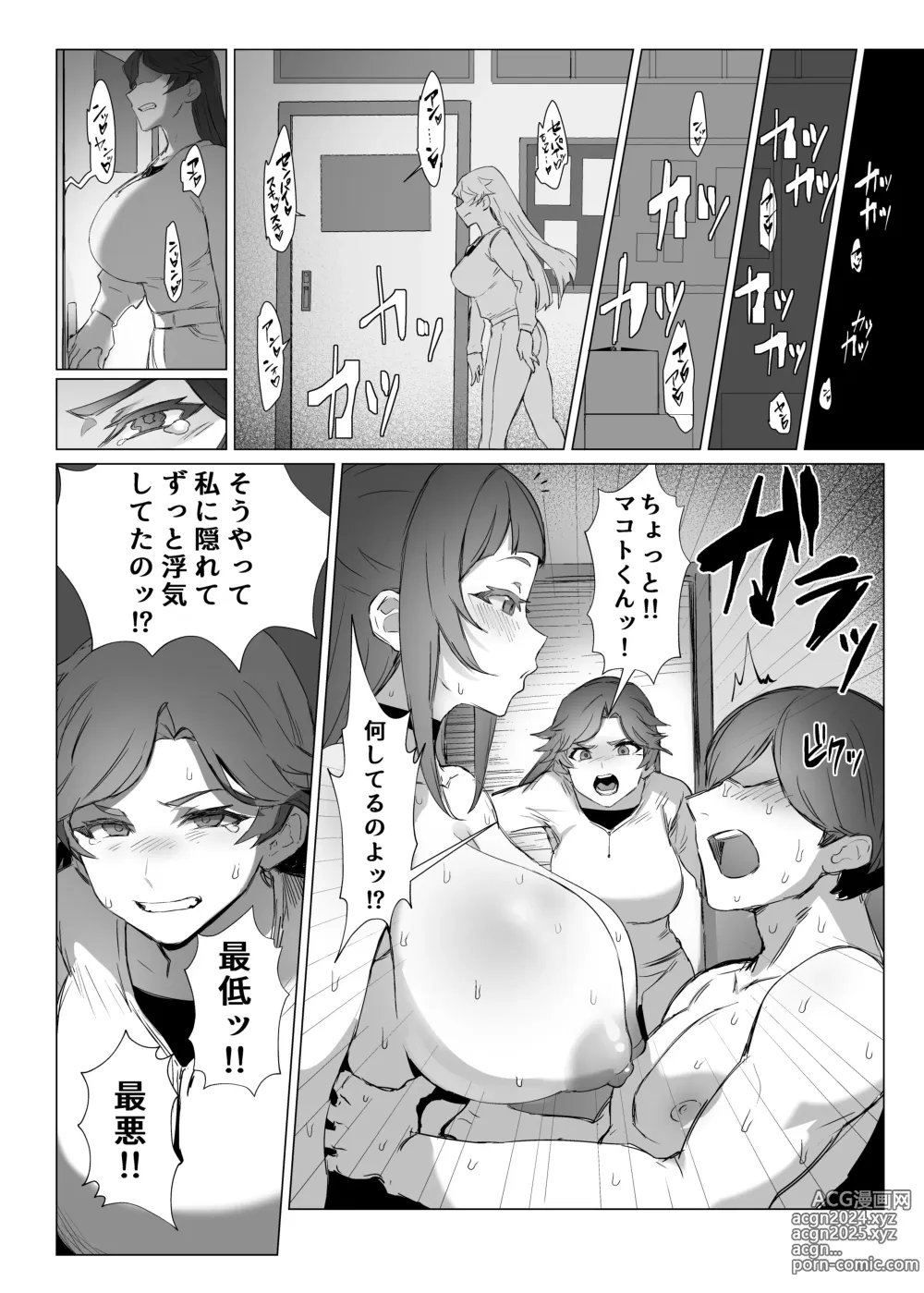 Page 41 of doujinshi Jirai-chan