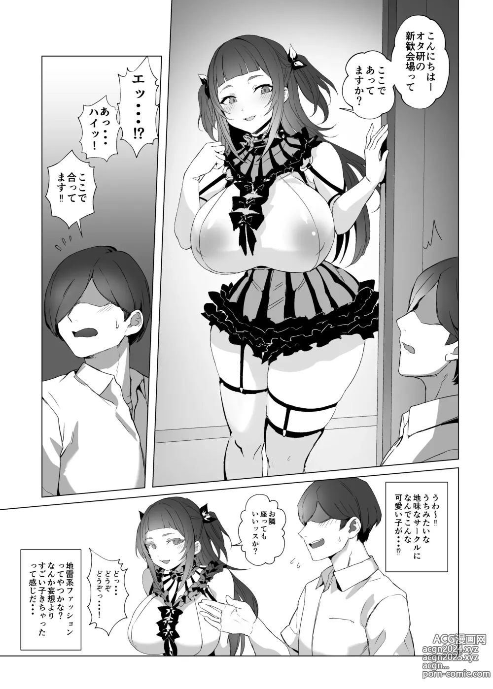 Page 6 of doujinshi Jirai-chan