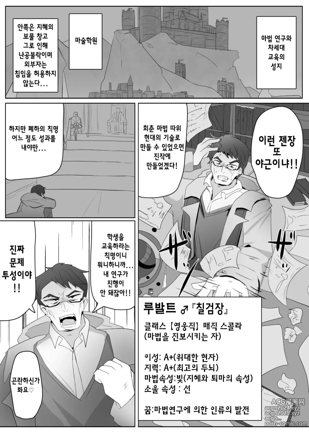 Page 1 of doujinshi 마전직의 관 07