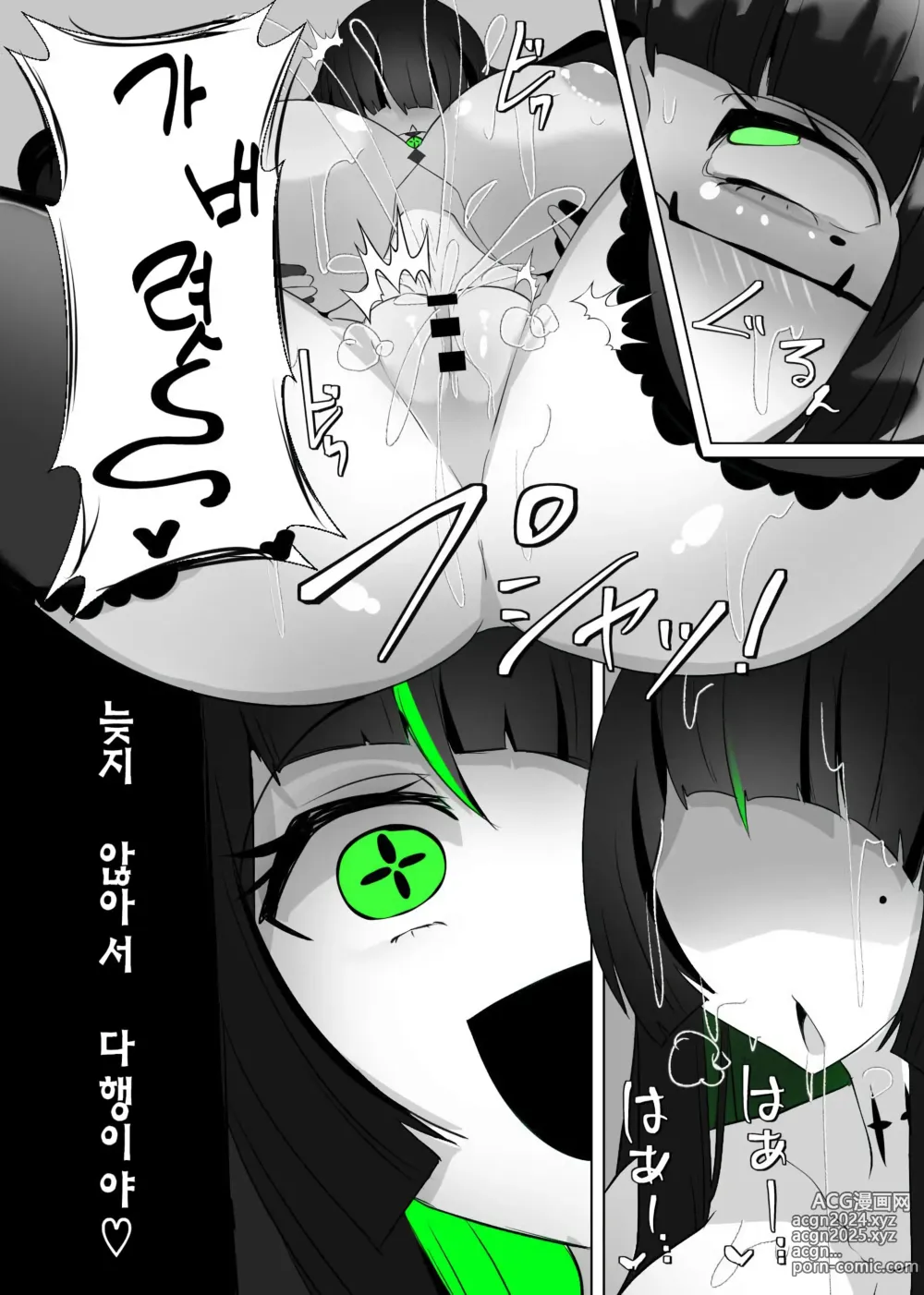 Page 19 of doujinshi 마전직의 관 07