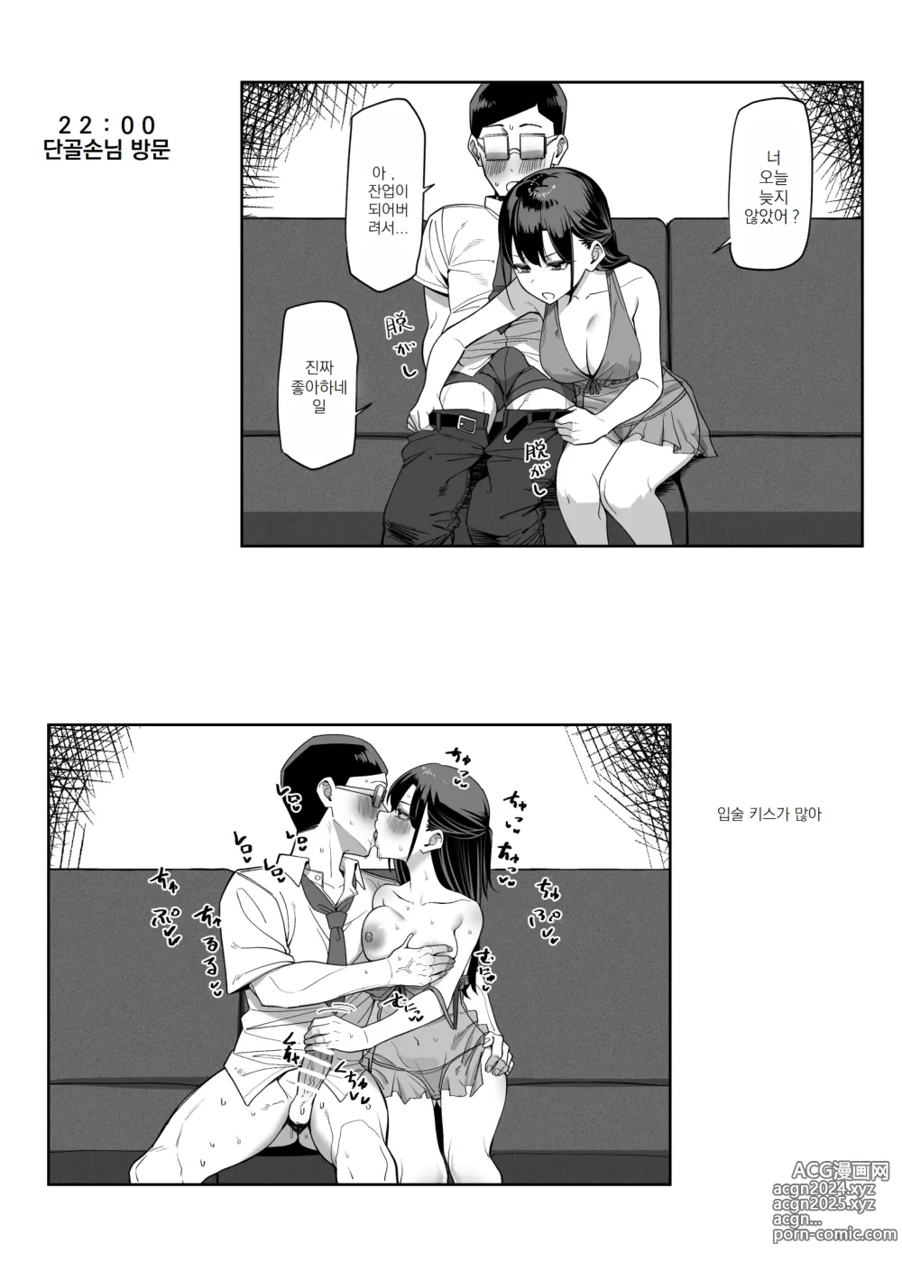 Page 5 of doujinshi 야한 가게에 갔더니, 옛 동급생이 있었던 이야기 번외편