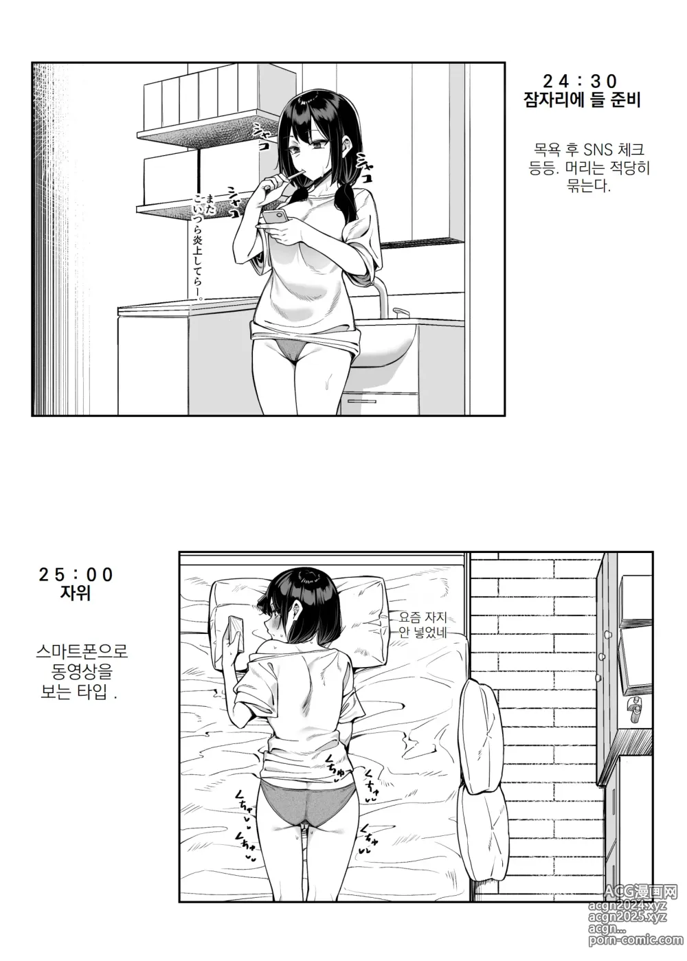 Page 8 of doujinshi 야한 가게에 갔더니, 옛 동급생이 있었던 이야기 번외편