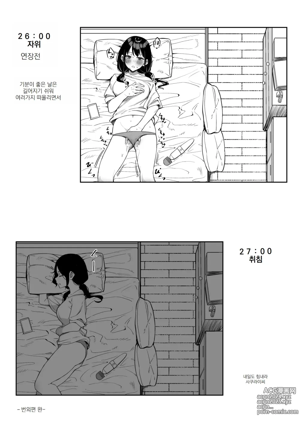 Page 9 of doujinshi 야한 가게에 갔더니, 옛 동급생이 있었던 이야기 번외편