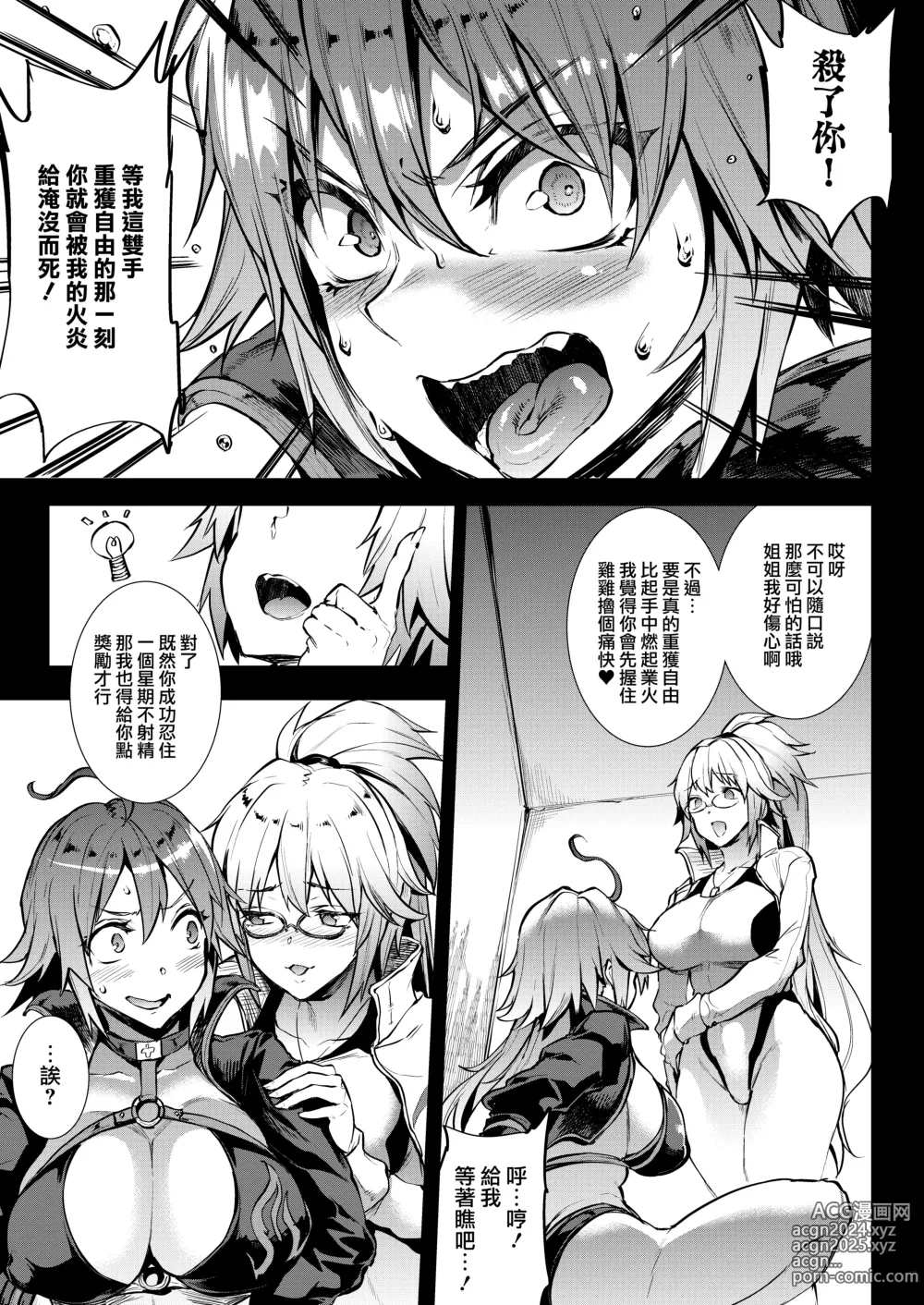 Page 9 of doujinshi JxJ II