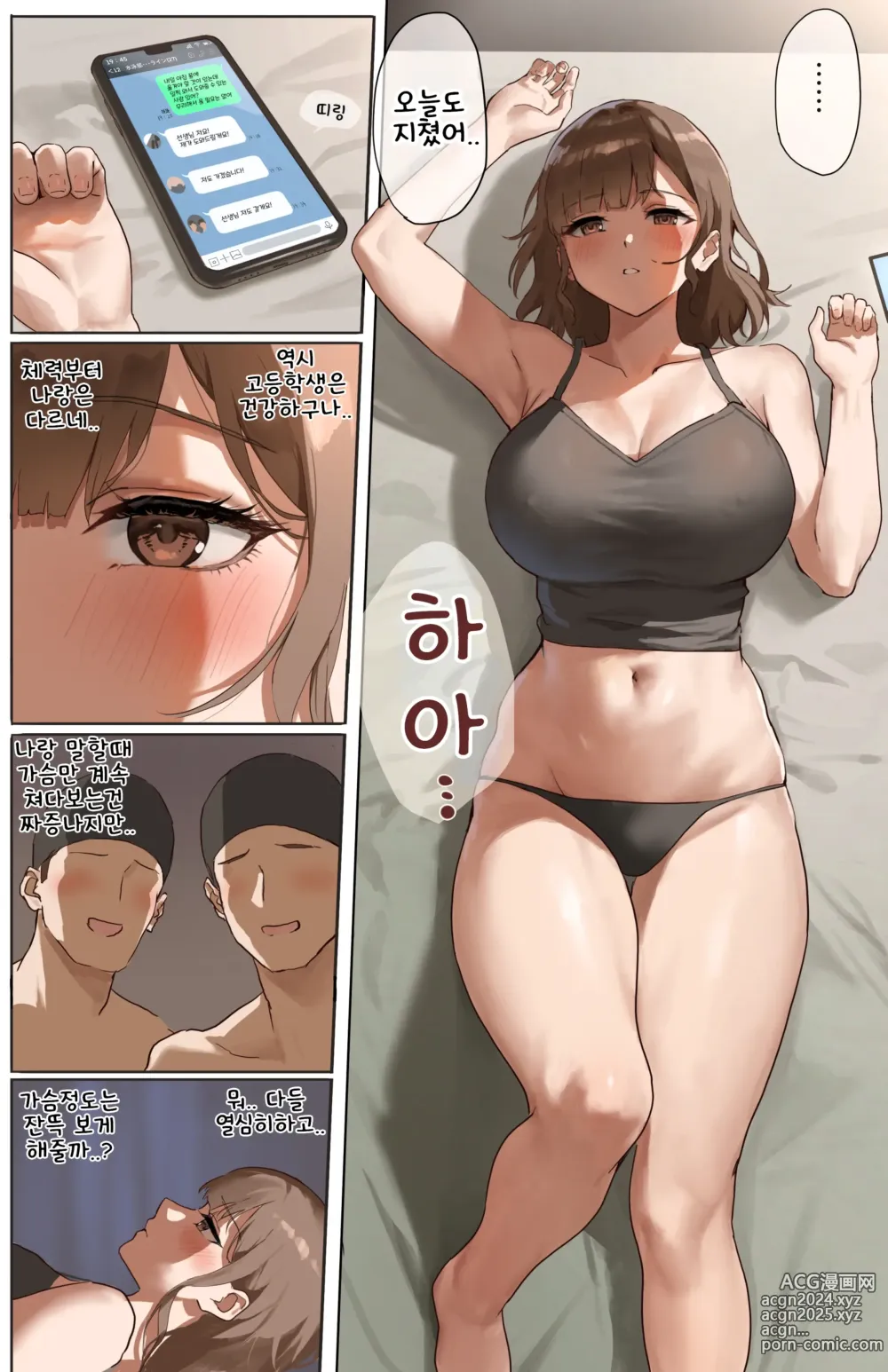 Page 2 of doujinshi 자위하는 수영부 고문 선생님