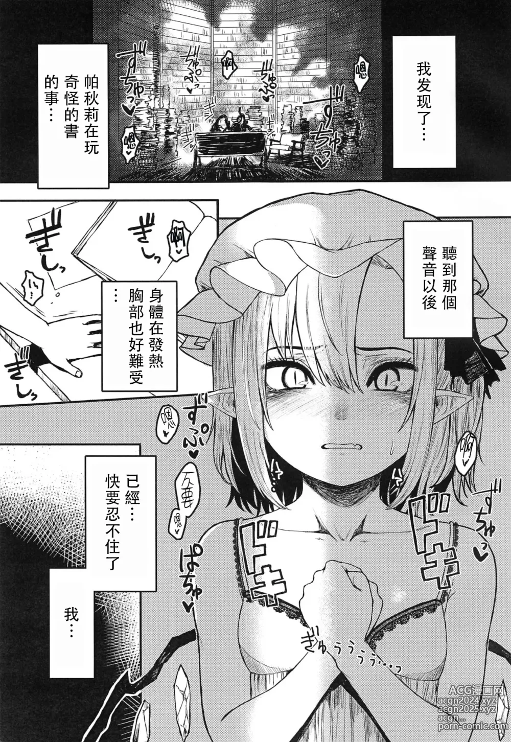 Page 2 of doujinshi WARMING