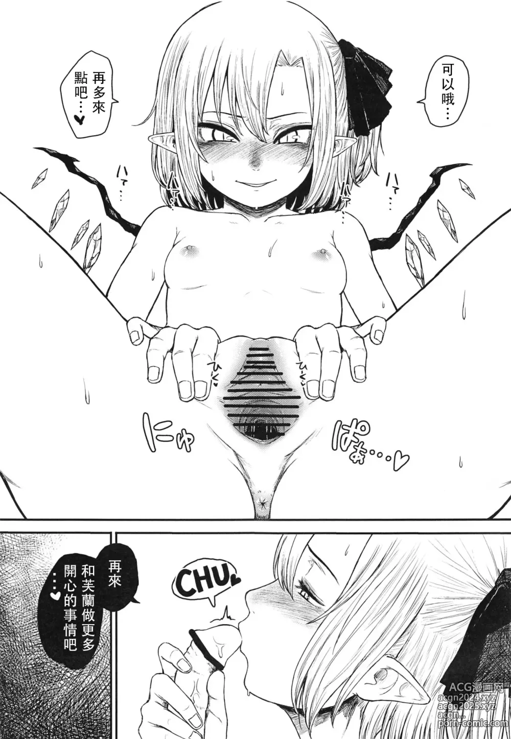 Page 10 of doujinshi WARMING