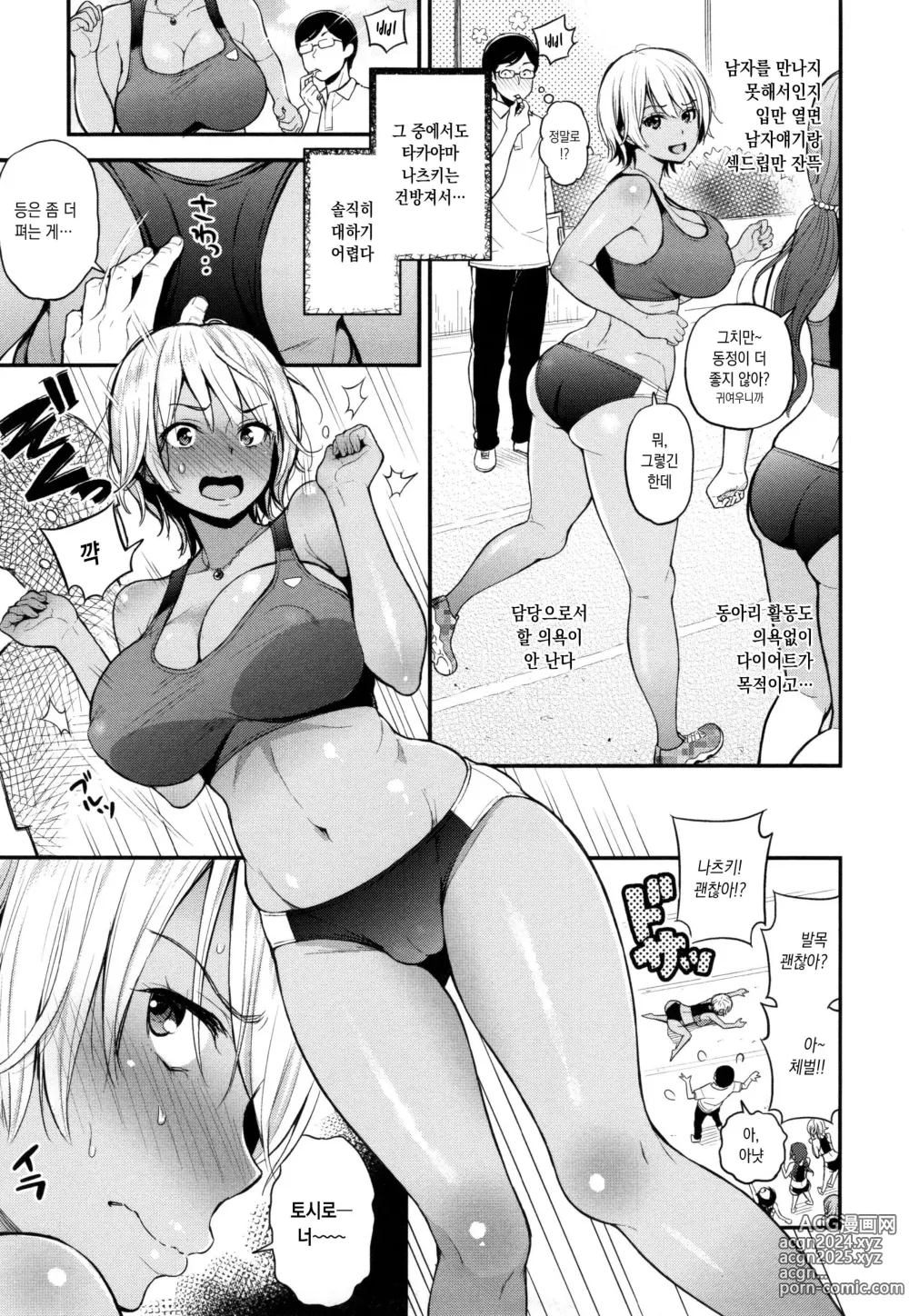 Page 125 of manga 두사람의 비밀  + 토라노아나 한정 소책자