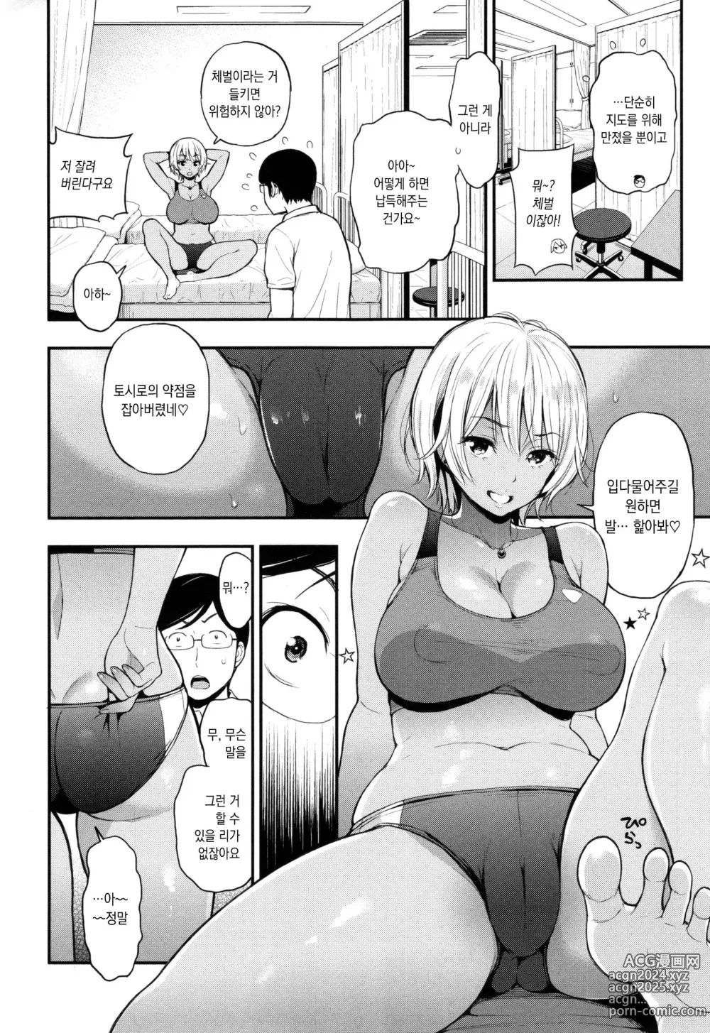 Page 126 of manga 두사람의 비밀  + 토라노아나 한정 소책자