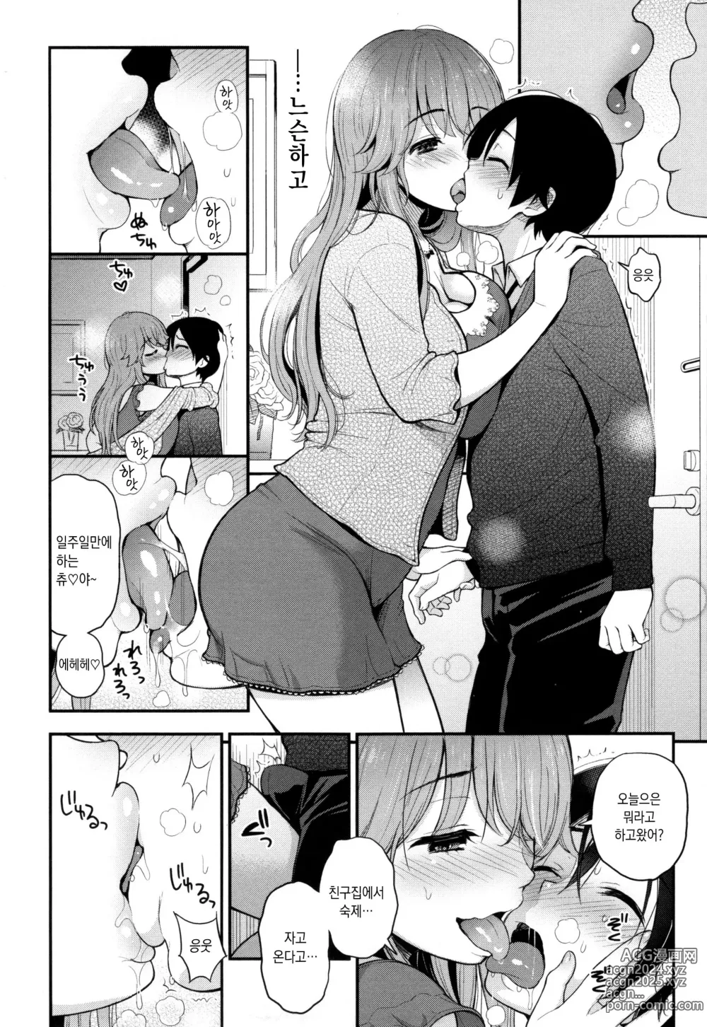 Page 24 of manga 두사람의 비밀  + 토라노아나 한정 소책자