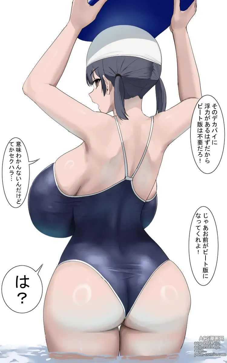 Page 103 of imageset oekakizuki