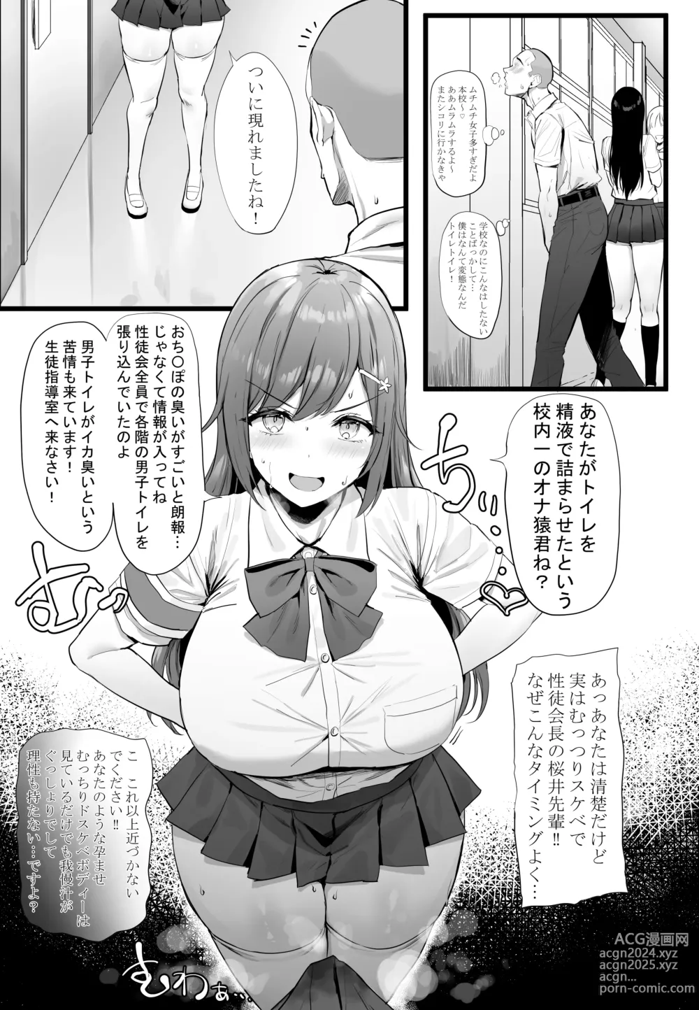 Page 268 of imageset oekakizuki