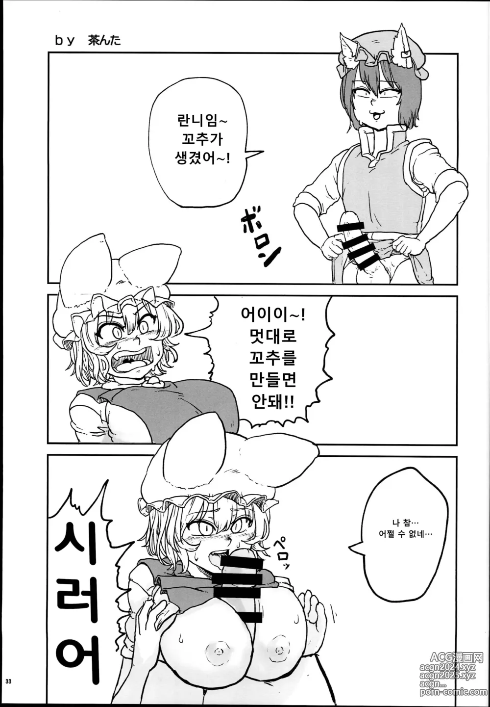 Page 1 of doujinshi 야쿠모 란 합동지 찬타 작가 파트