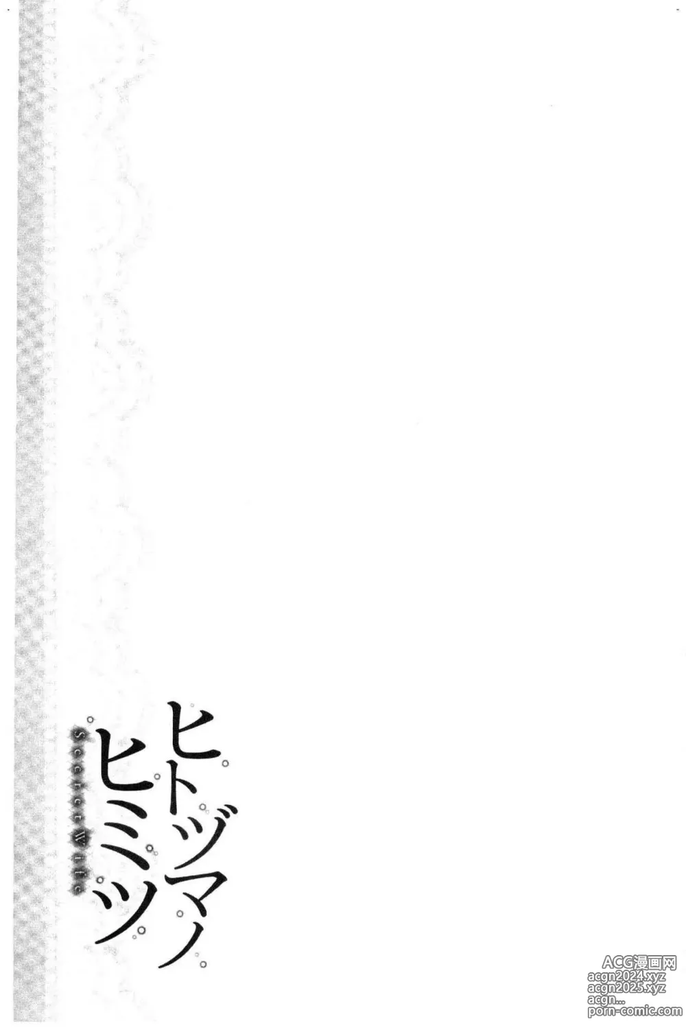 Page 108 of manga 淫人妻們的性秘密