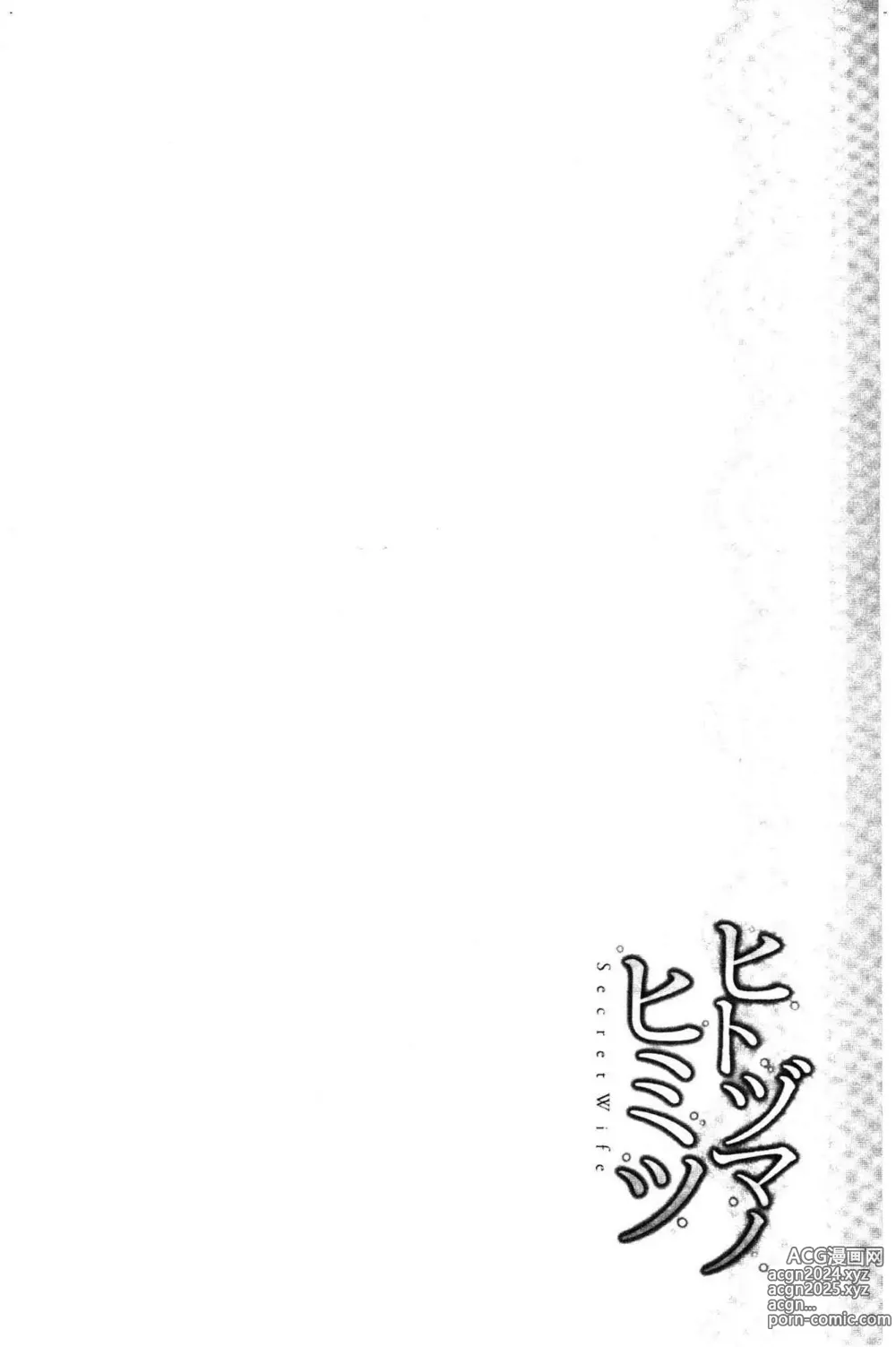 Page 109 of manga 淫人妻們的性秘密