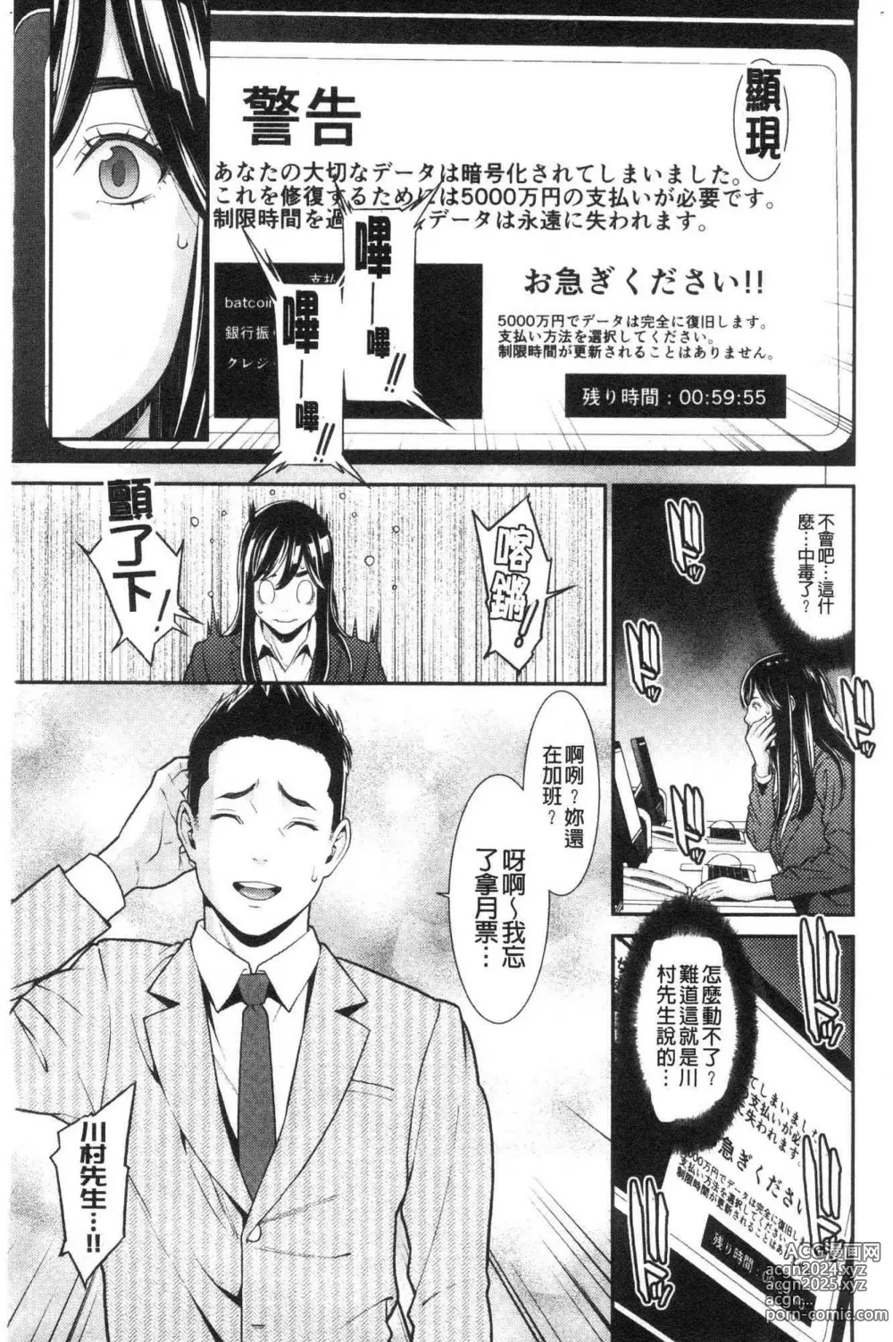 Page 112 of manga 淫人妻們的性秘密