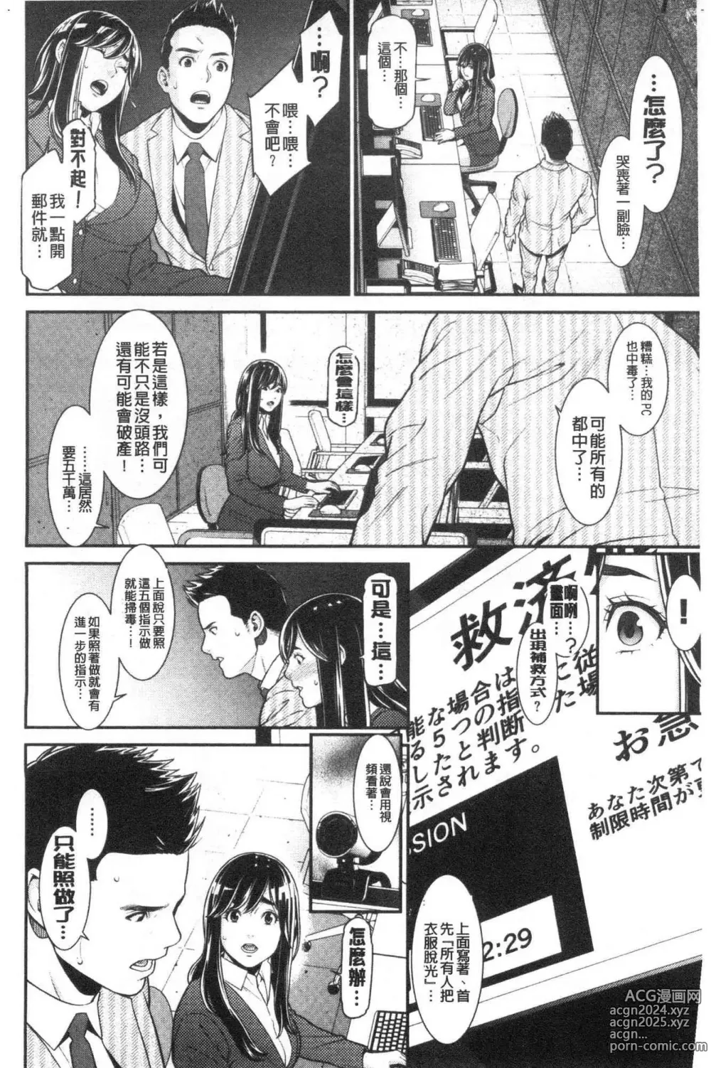 Page 113 of manga 淫人妻們的性秘密