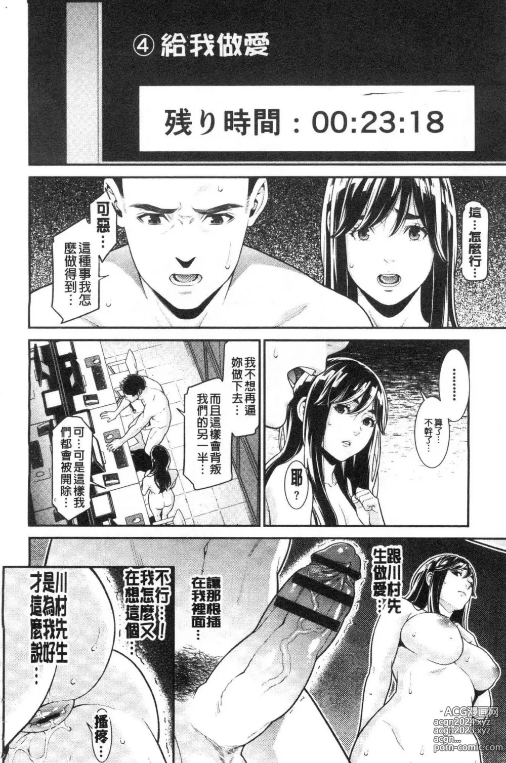 Page 122 of manga 淫人妻們的性秘密