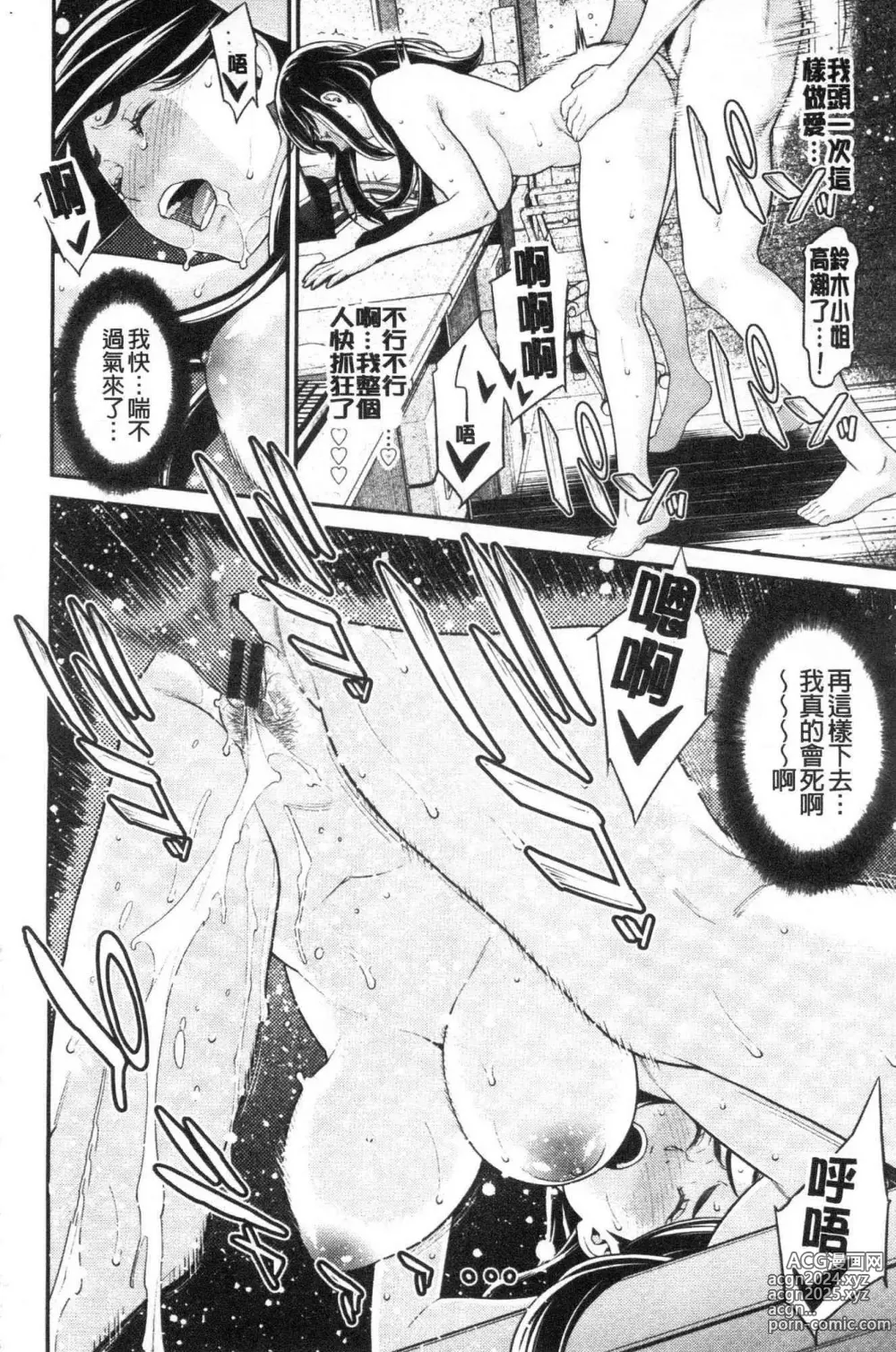 Page 126 of manga 淫人妻們的性秘密