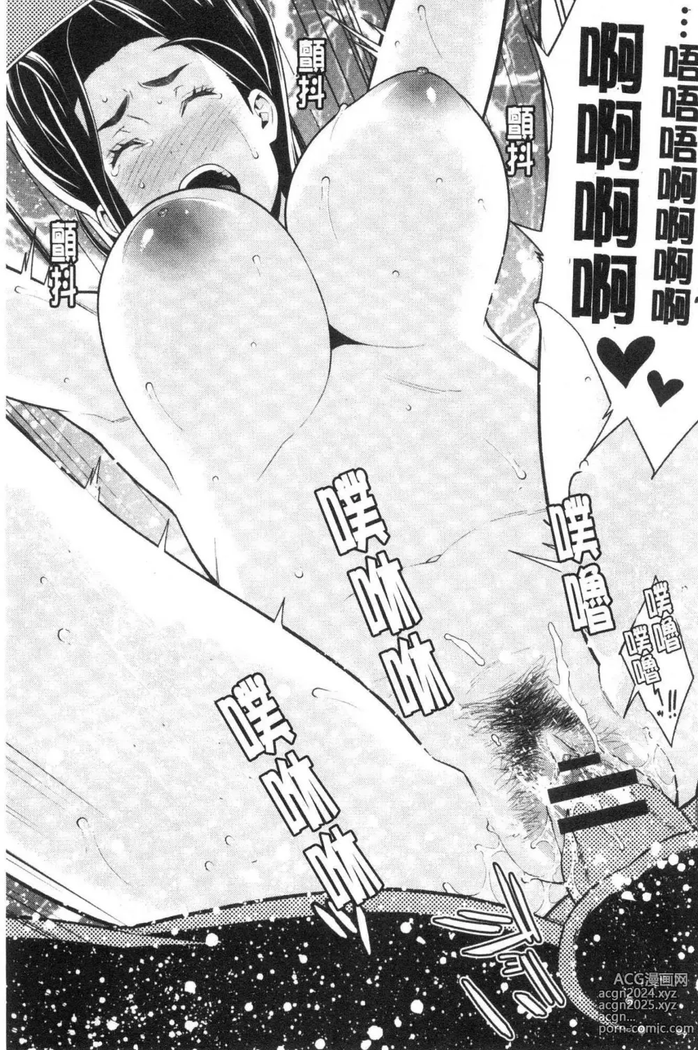 Page 129 of manga 淫人妻們的性秘密