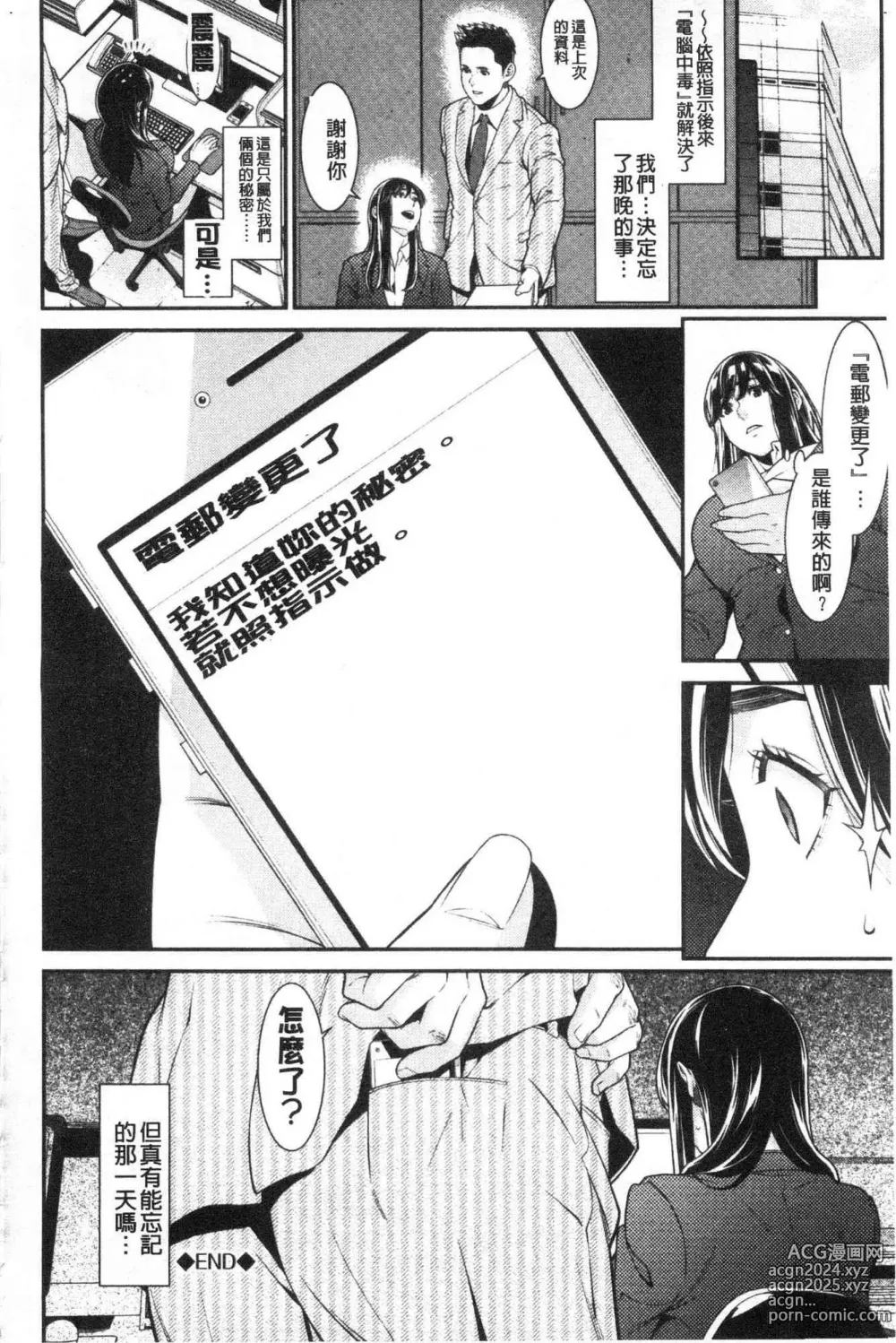 Page 130 of manga 淫人妻們的性秘密