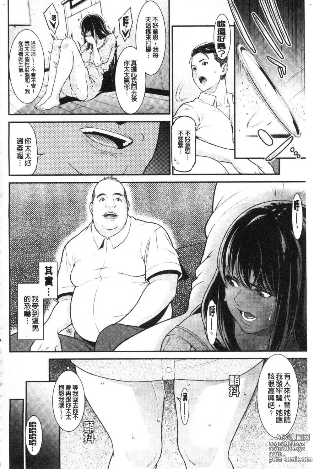 Page 132 of manga 淫人妻們的性秘密