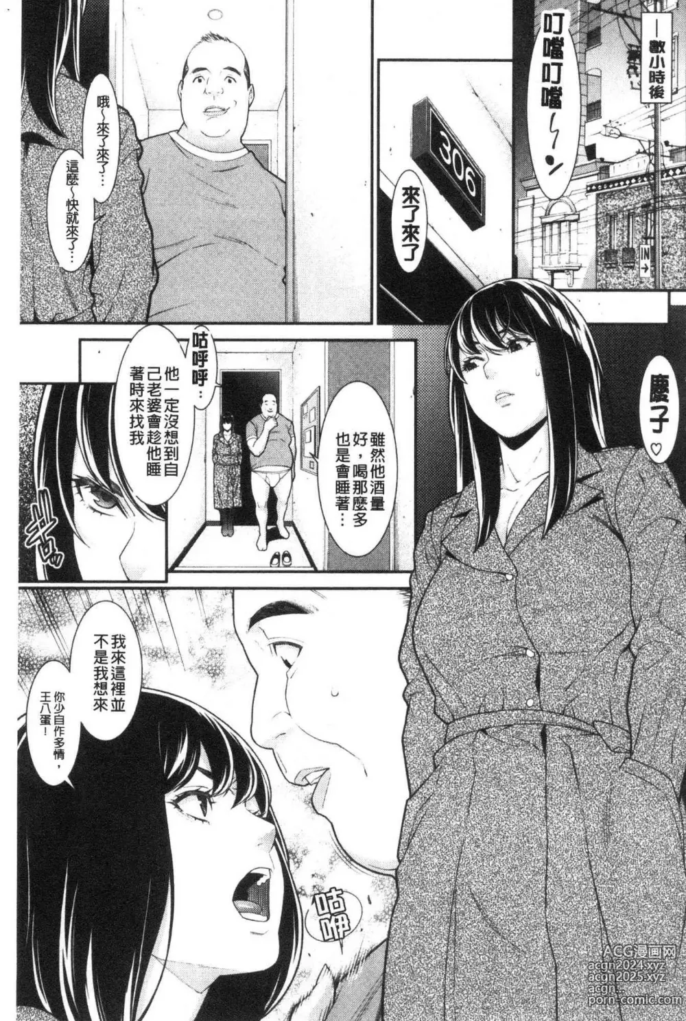 Page 133 of manga 淫人妻們的性秘密