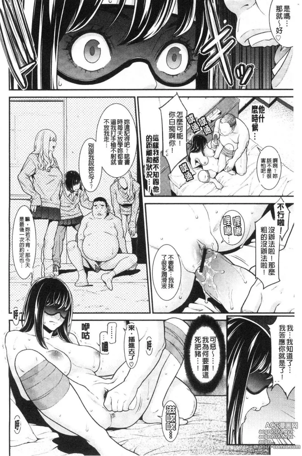 Page 136 of manga 淫人妻們的性秘密